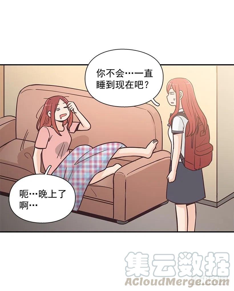 三角关系-第193话