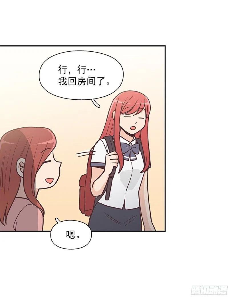 三角关系-第193话