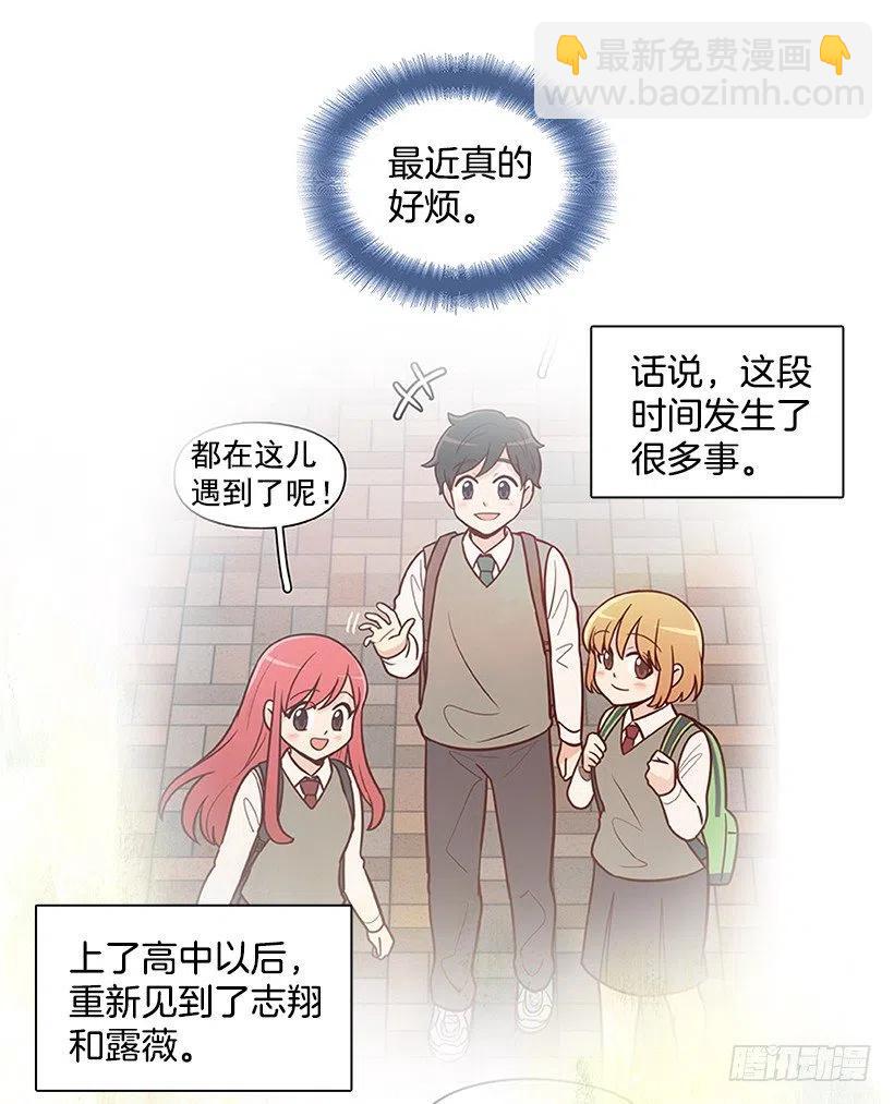 三角关系-第193话