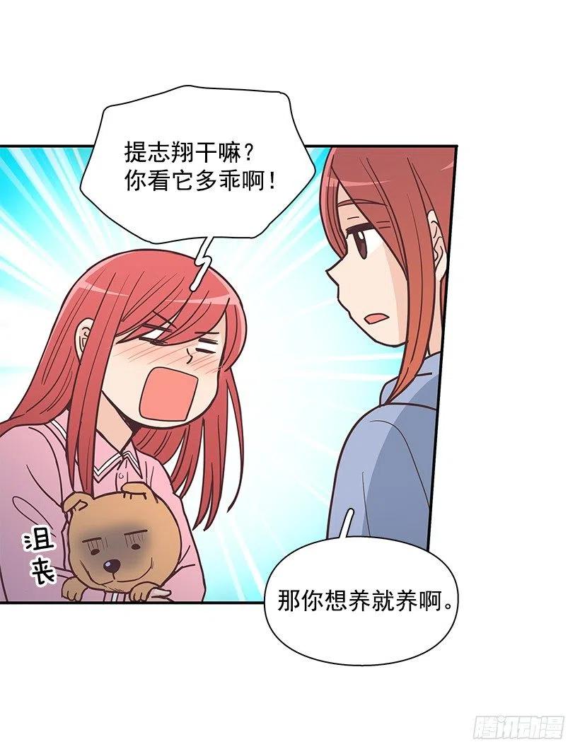 幼民的家(1/2)-第195话