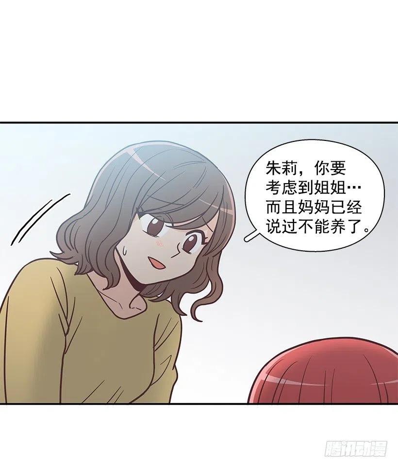 幼民的家(1/2)-第195话