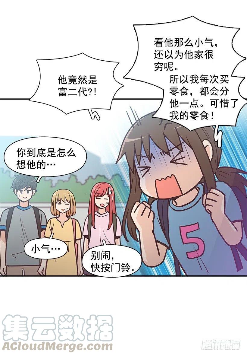 幼民的家(1/2)-第195话