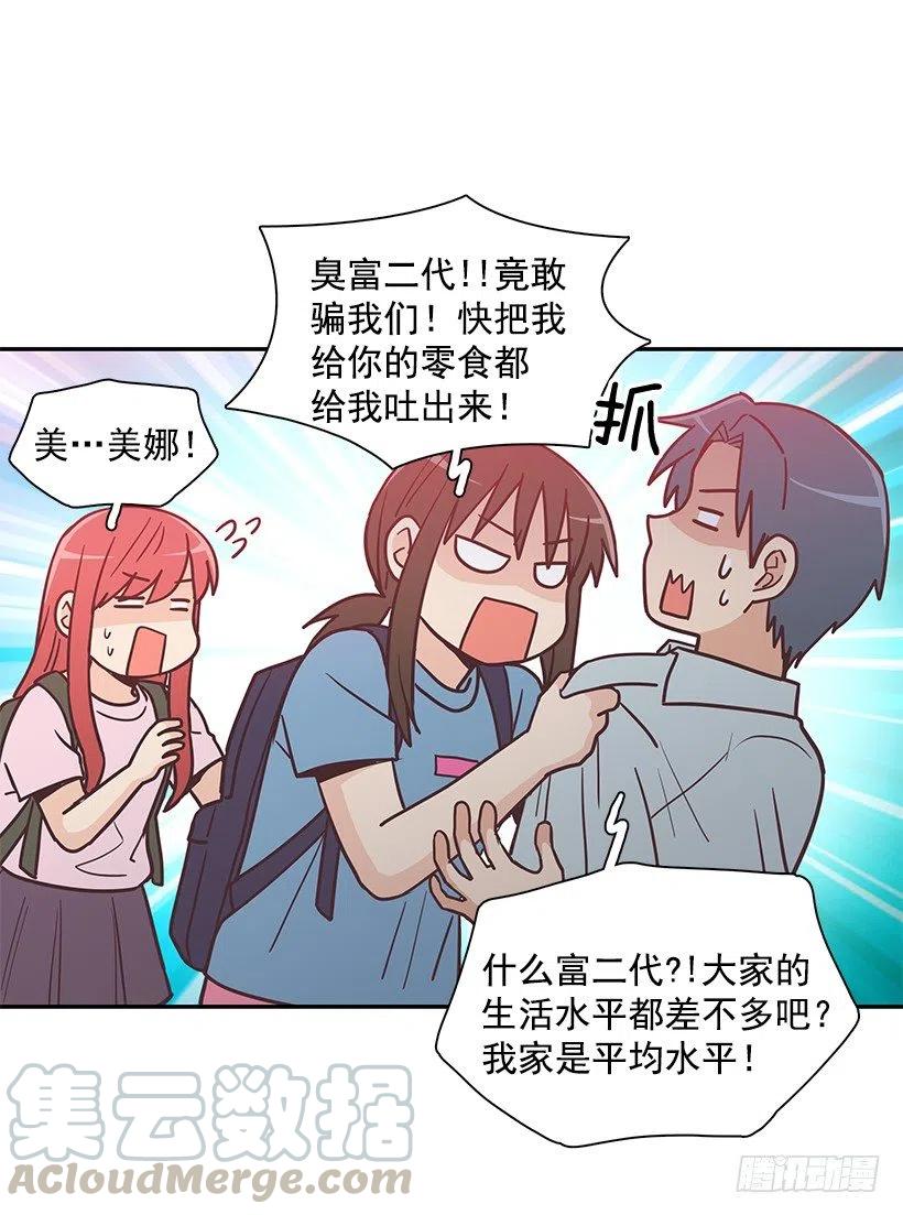 幼民的家(1/2)-第195话