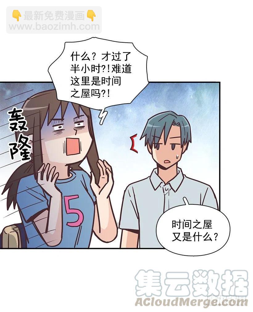 他回来了(1/2)-第197话