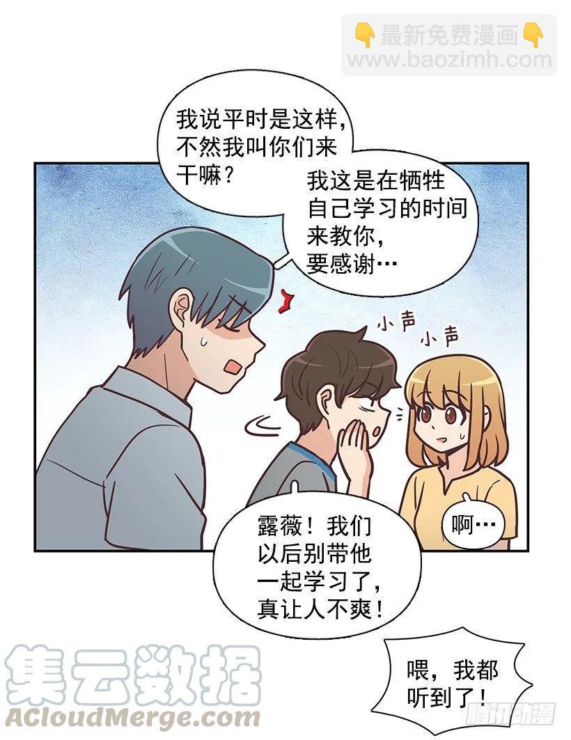 他回来了(1/2)-第197话