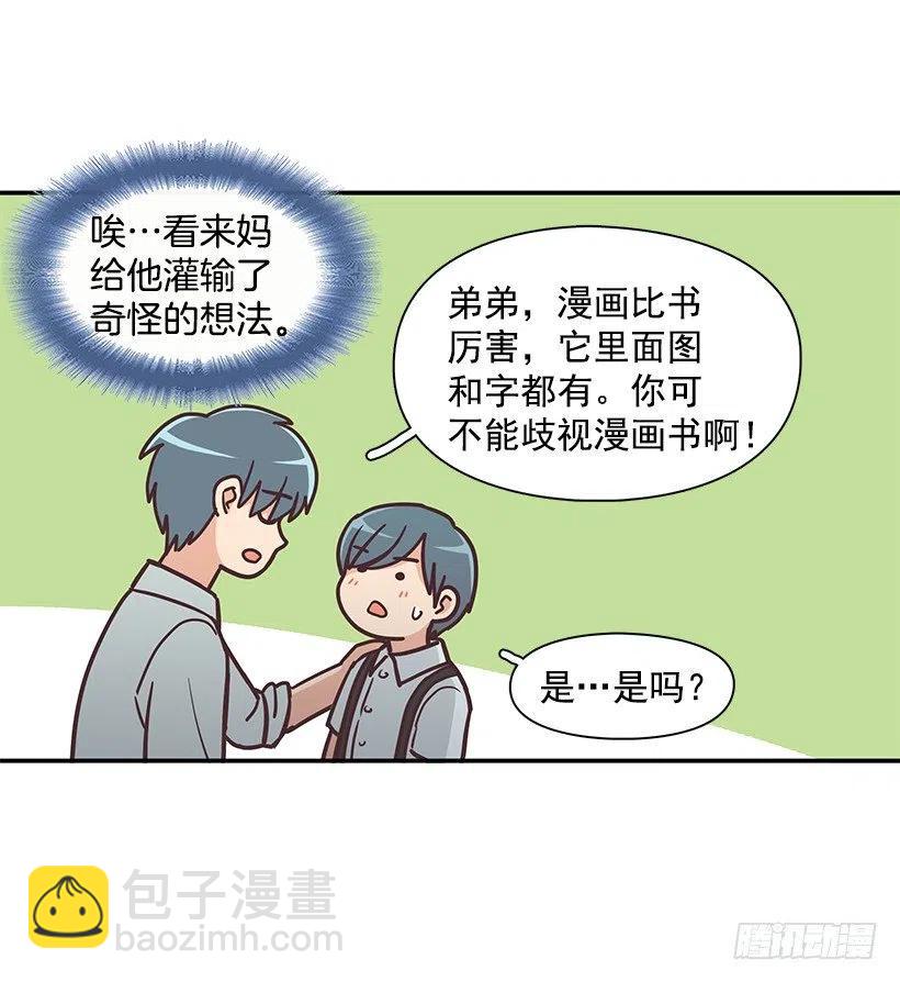 他回来了(1/2)-第197话