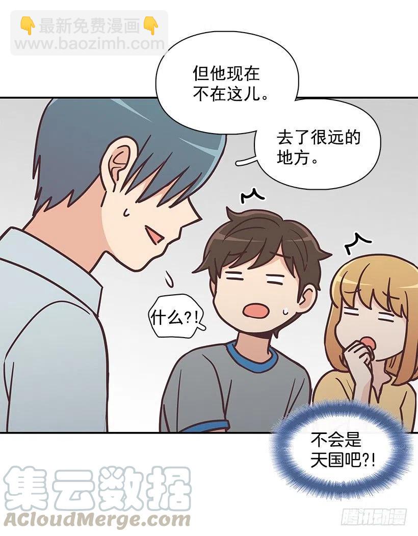 他回来了(1/2)-第197话