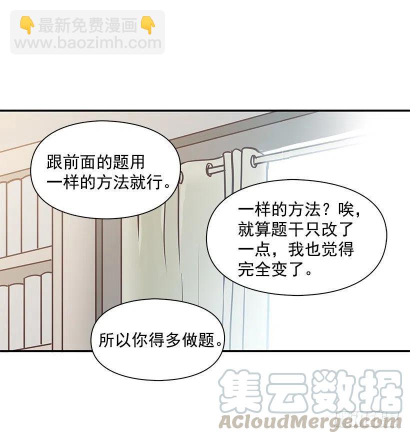 他回来了(1/2)-第197话