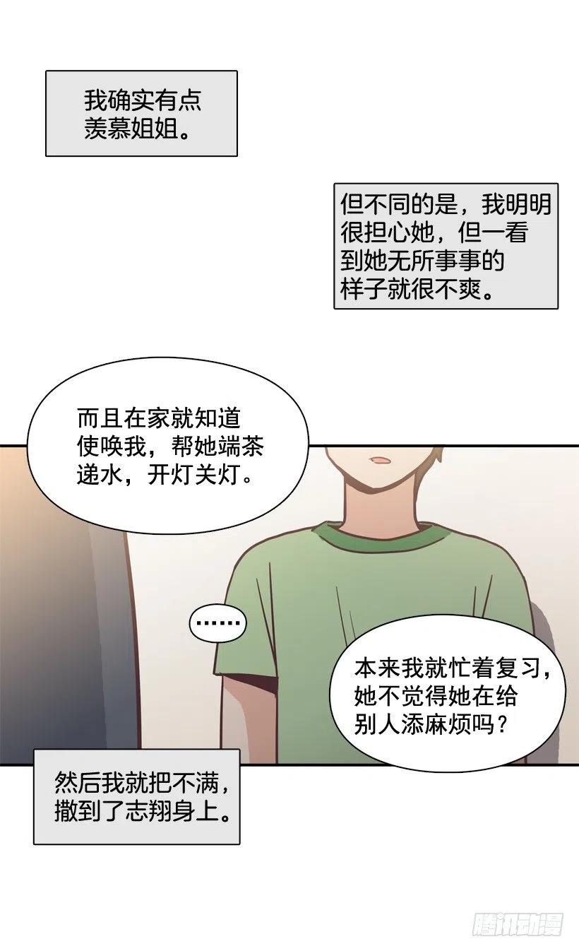 虚惊一场(1/2)-第199话