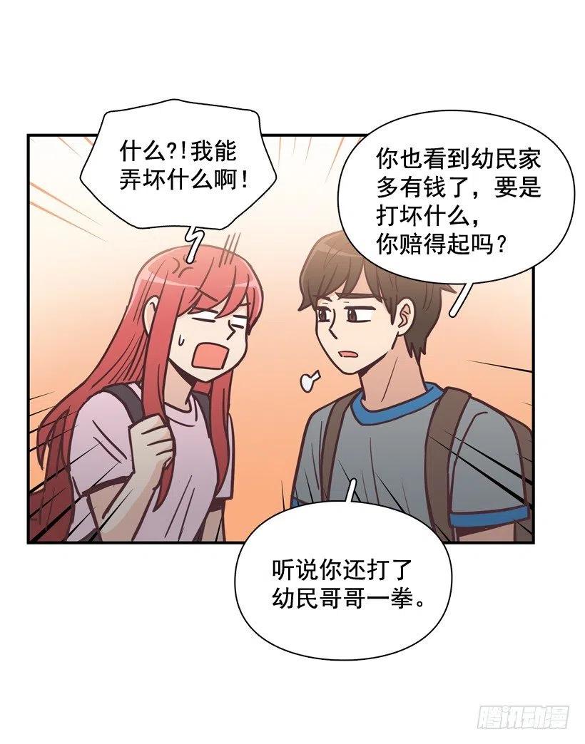 虚惊一场(1/2)-第199话