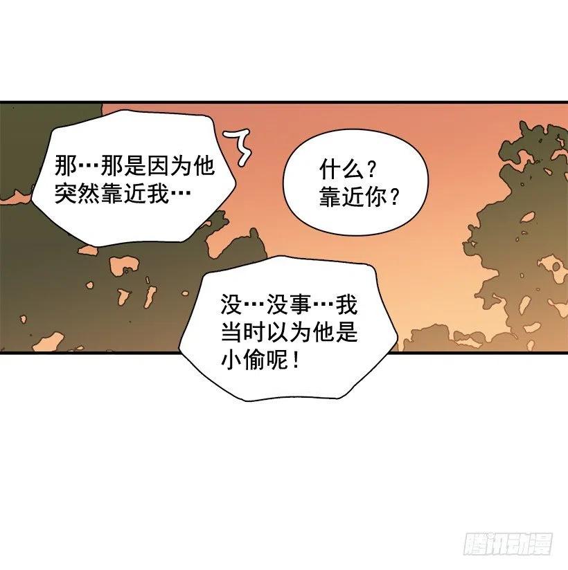 霸道青梅變女神 - 虛驚一場(1/2) - 1