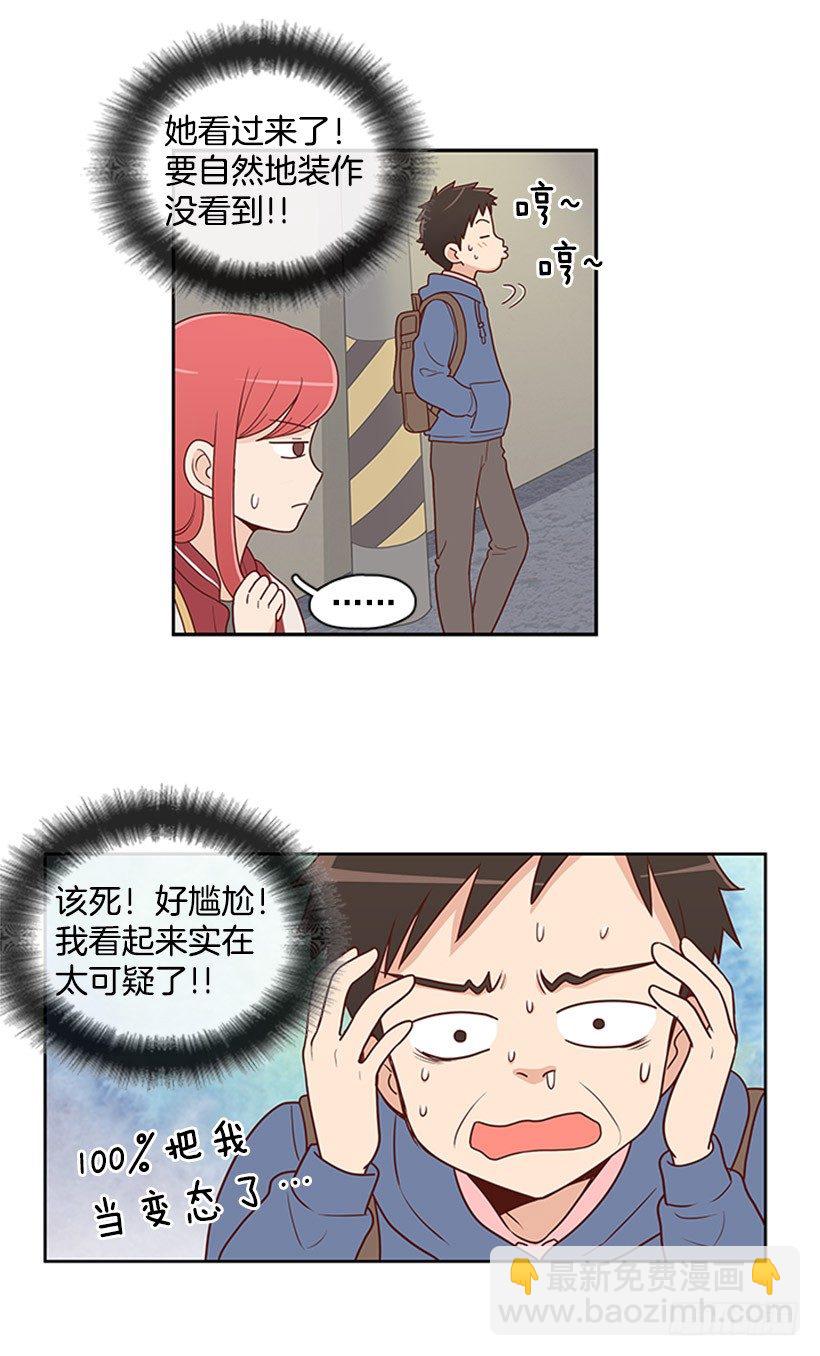 认不出来-第3话