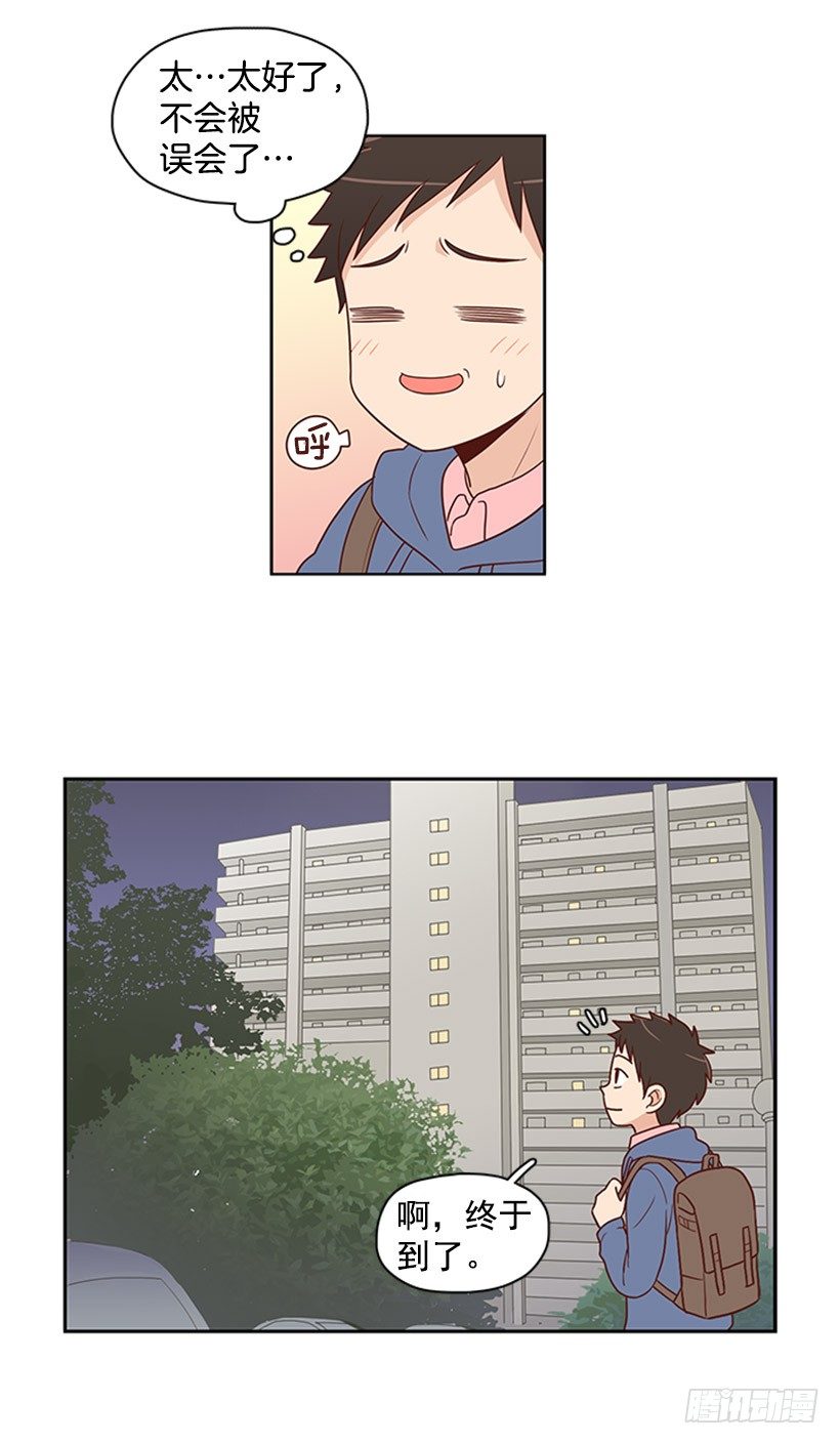 认不出来-第3话