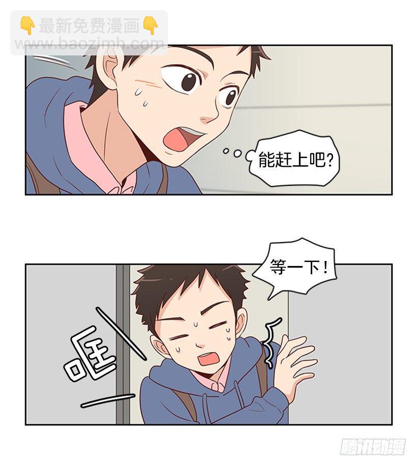 认不出来-第3话