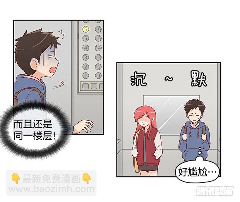 认不出来-第3话