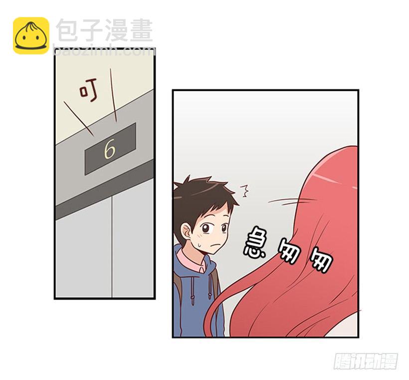 认不出来-第3话