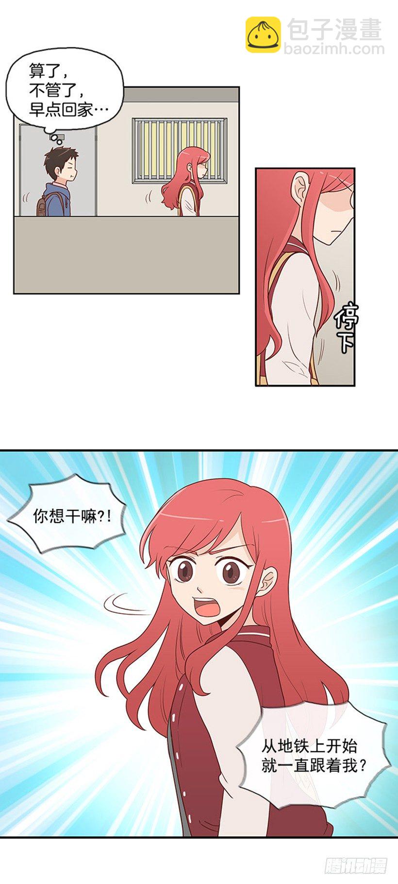 认不出来-第3话