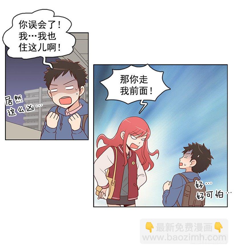 认不出来-第3话