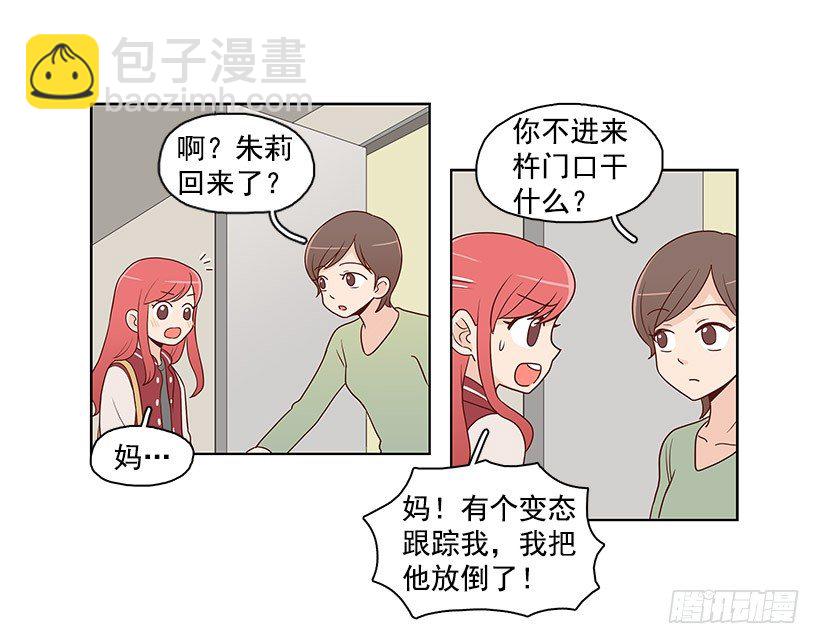 认不出来-第3话