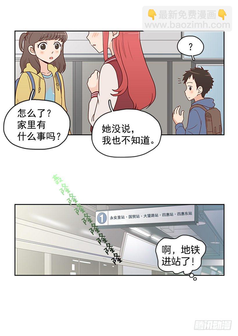 认不出来-第3话