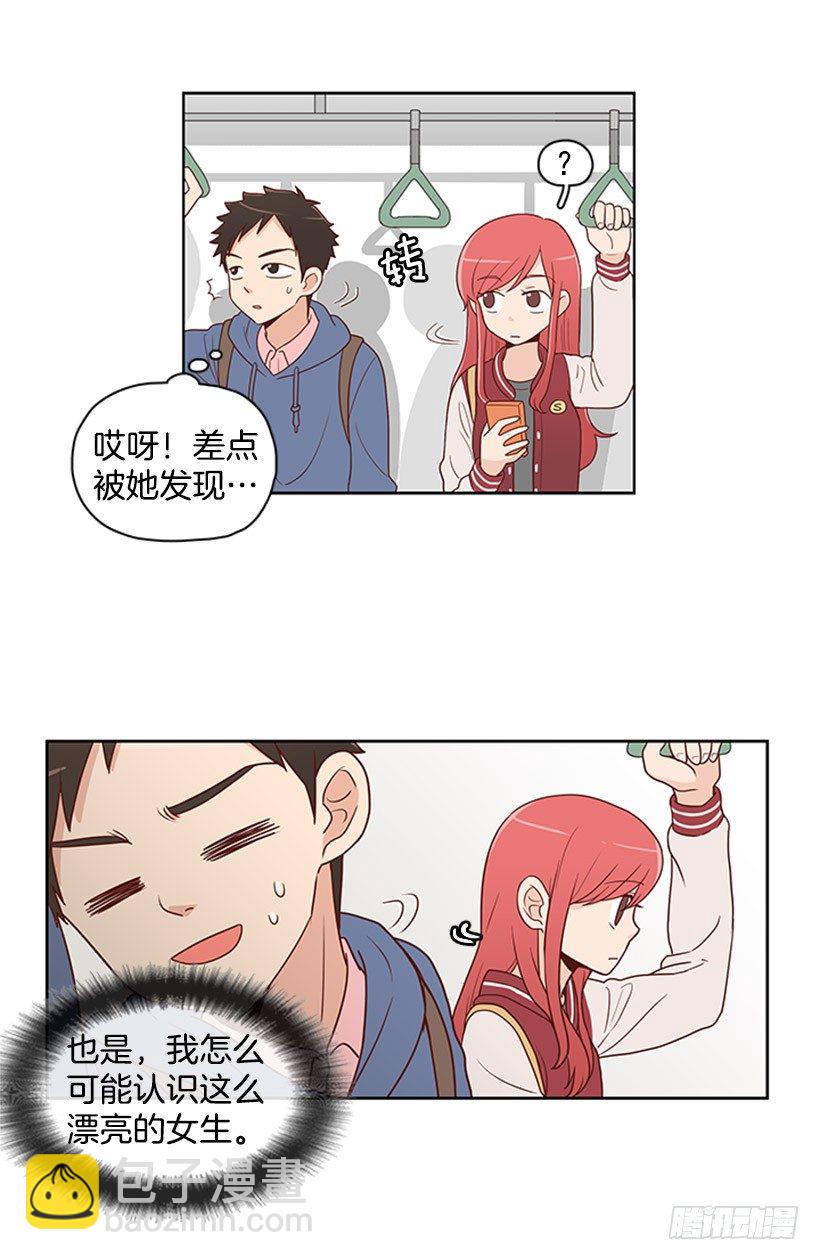 认不出来-第3话