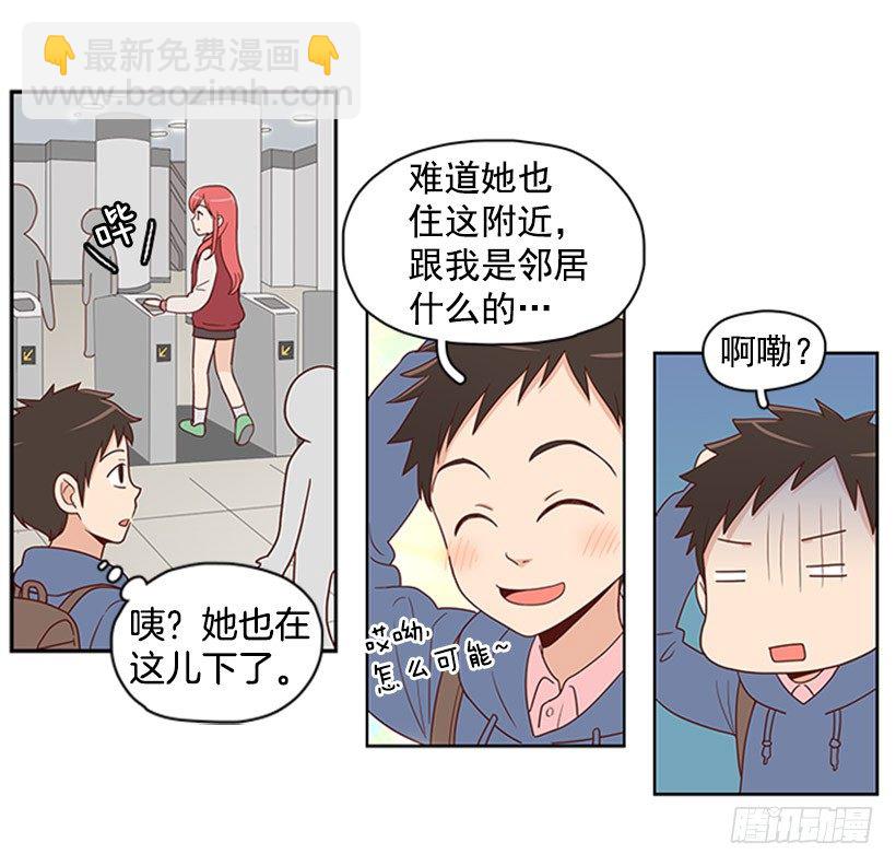 认不出来-第3话