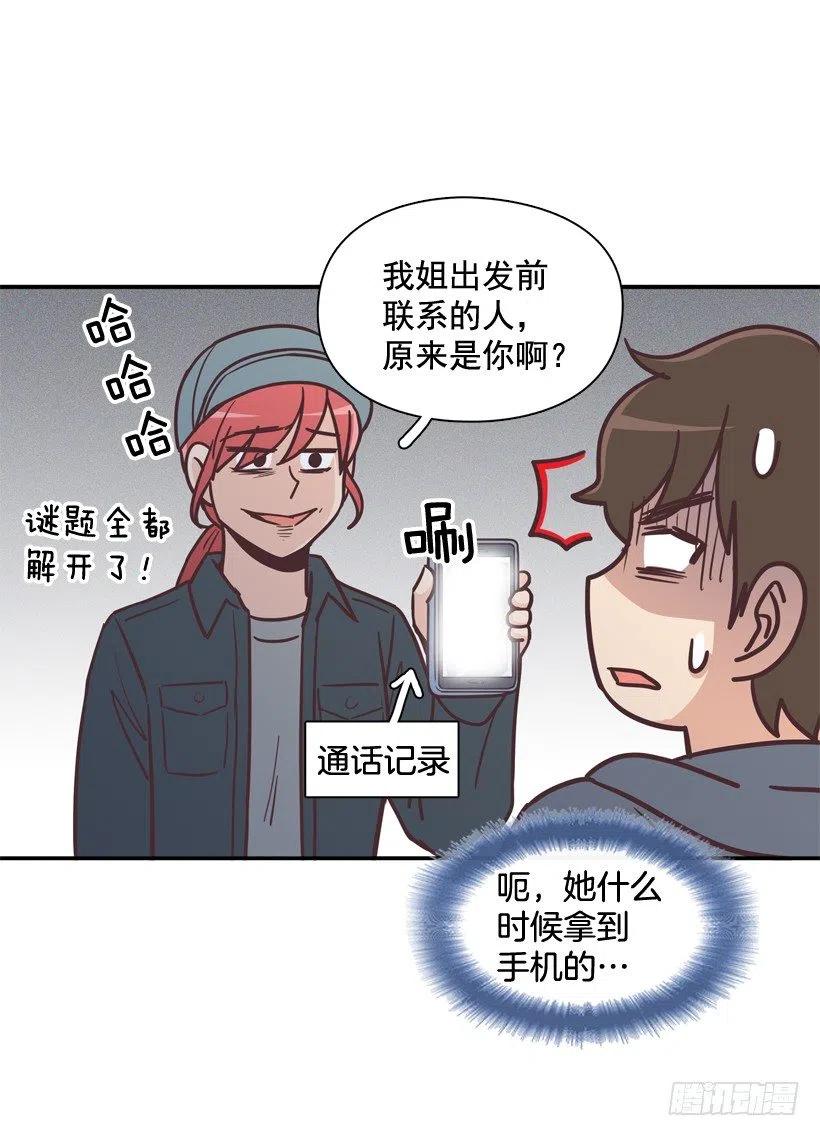 通话记录(1/2)-第201话