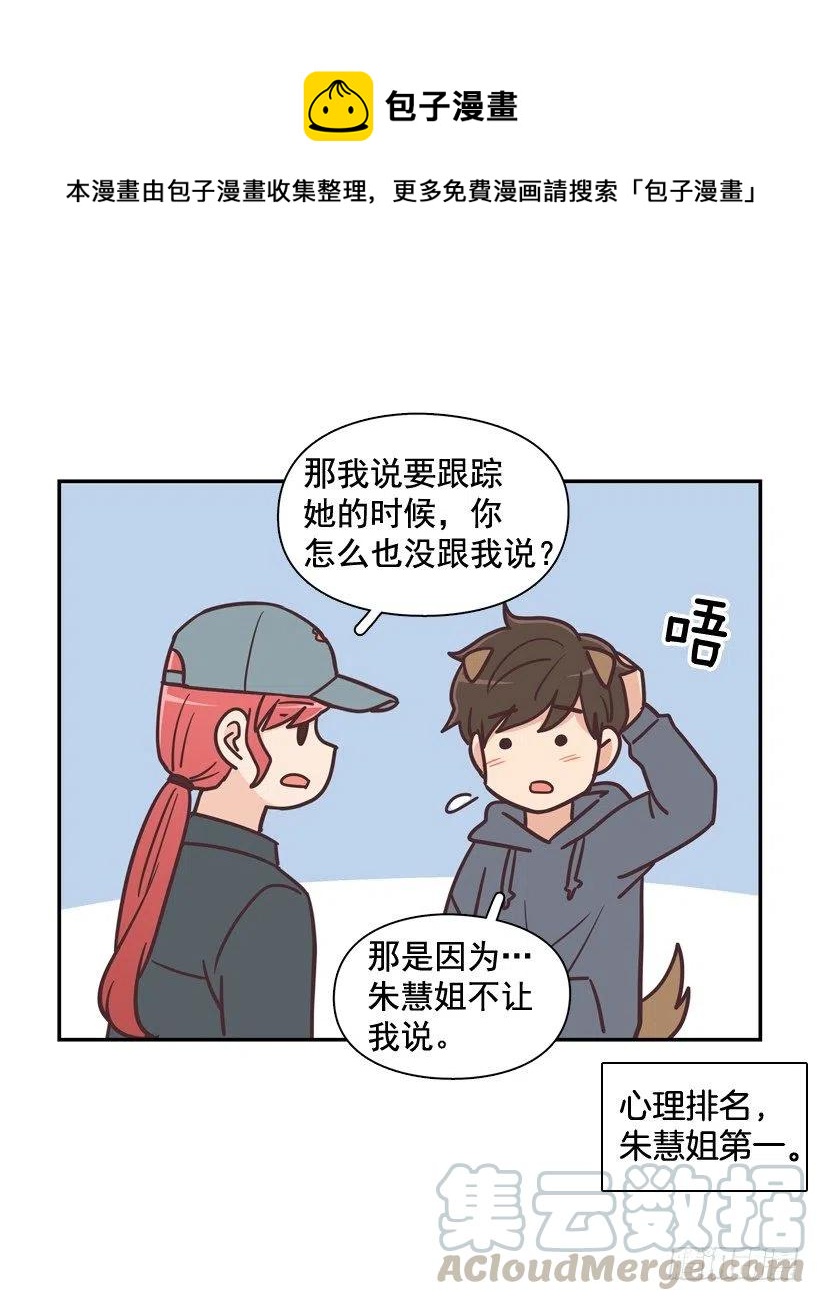 她的苦衷-第203话