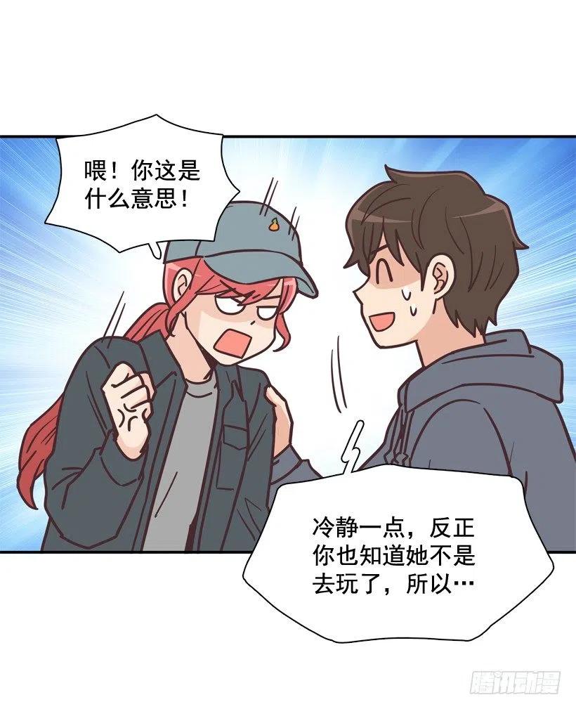 她的苦衷-第203话