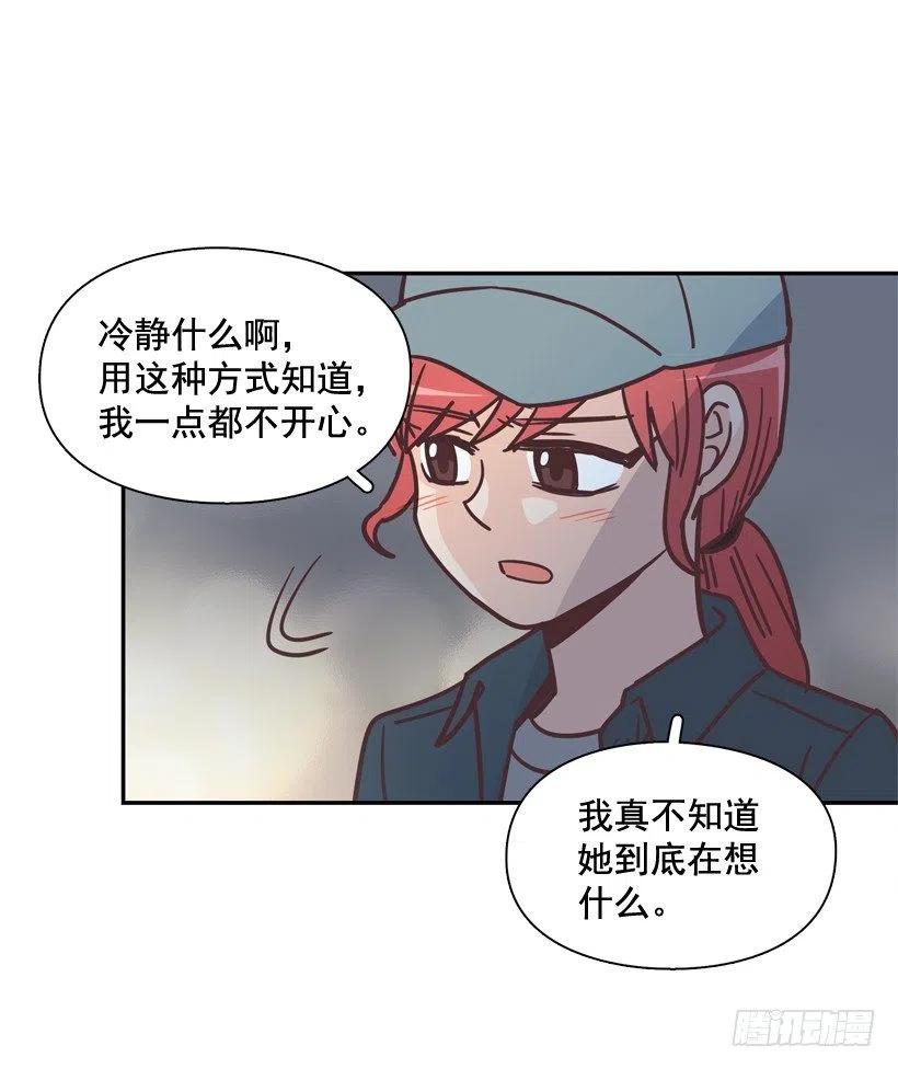 她的苦衷-第203话
