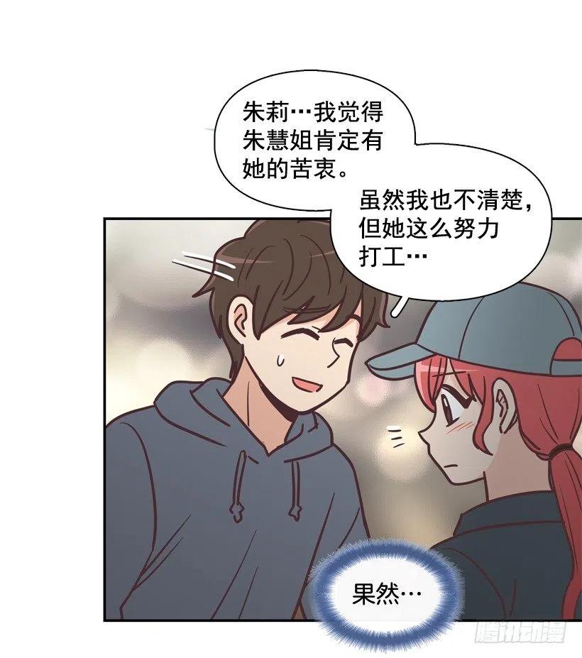 她的苦衷-第203话