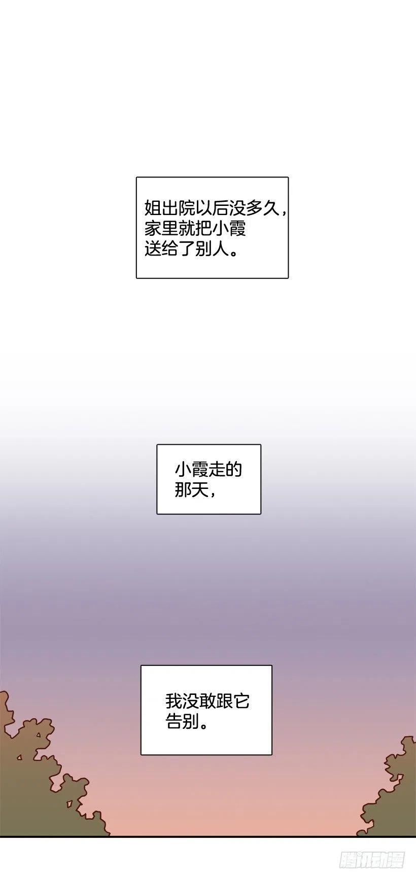 她的苦衷-第203话