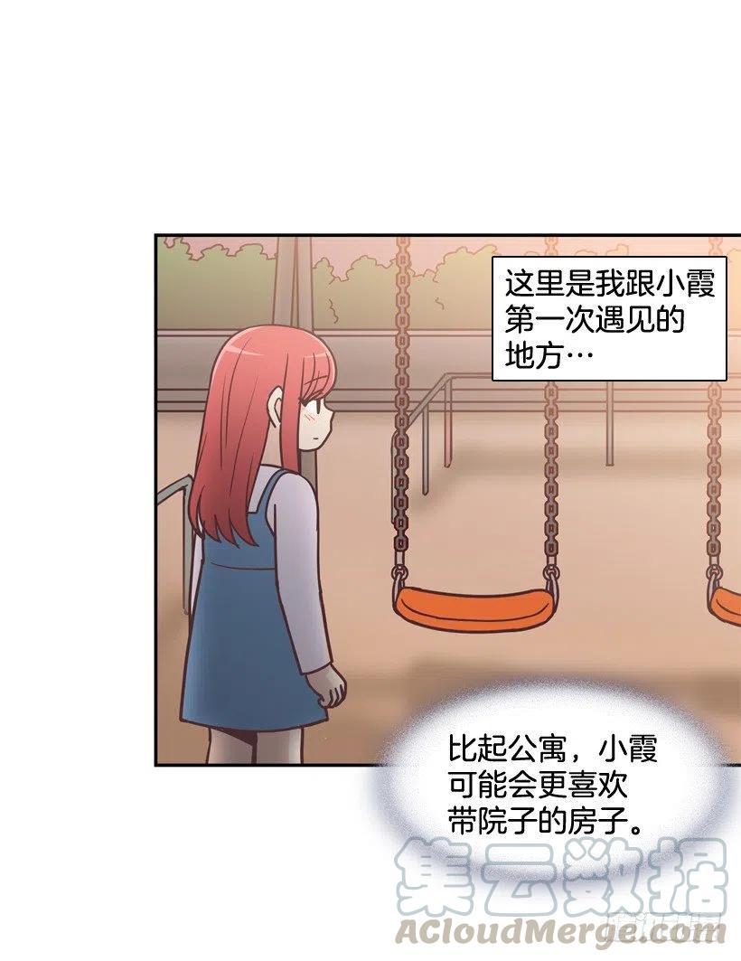 她的苦衷-第203话