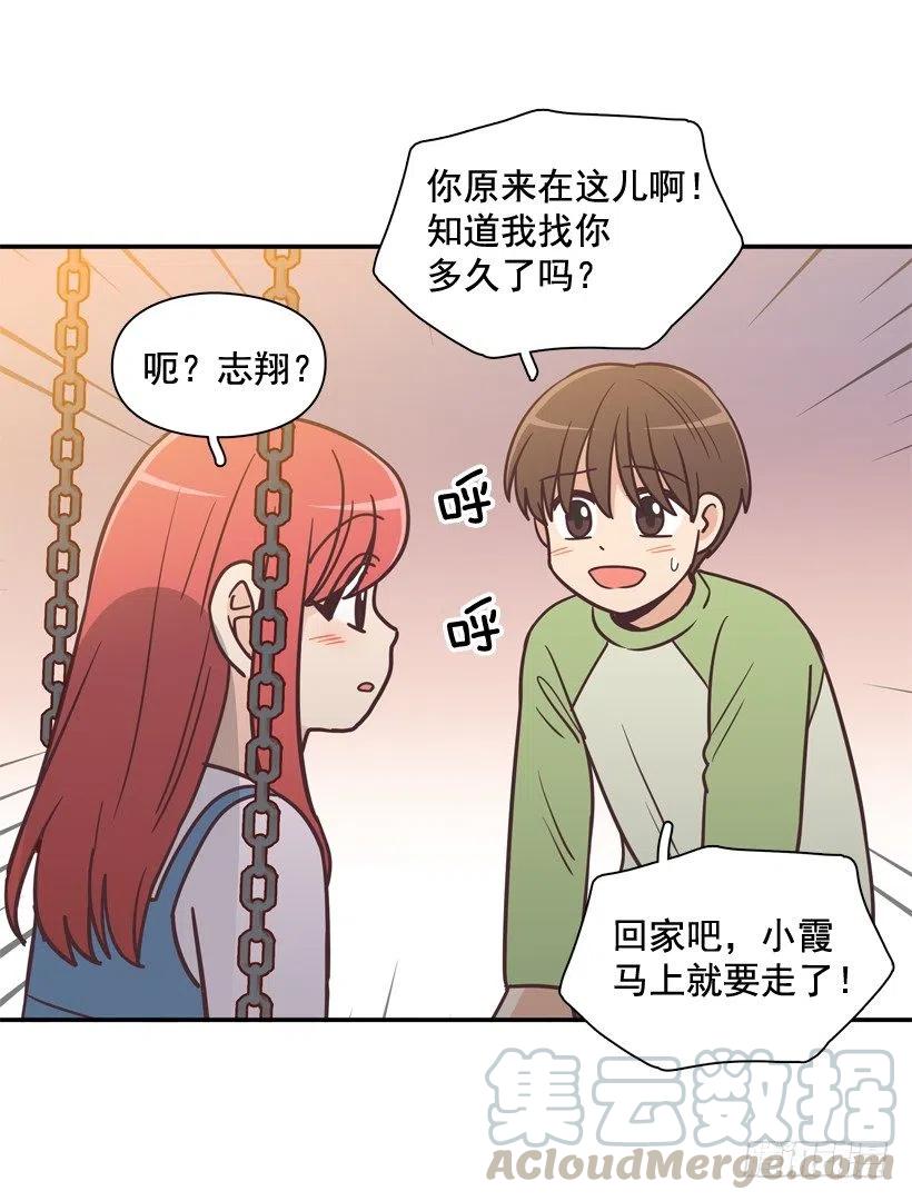 她的苦衷-第203话