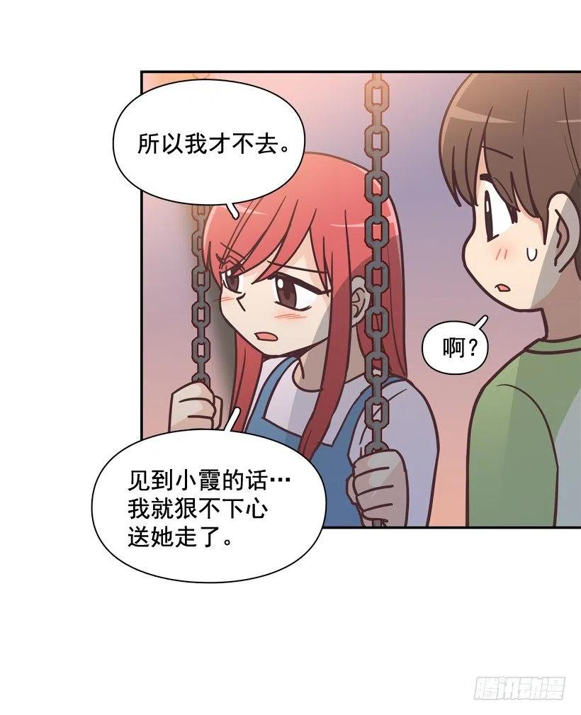 她的苦衷-第203话