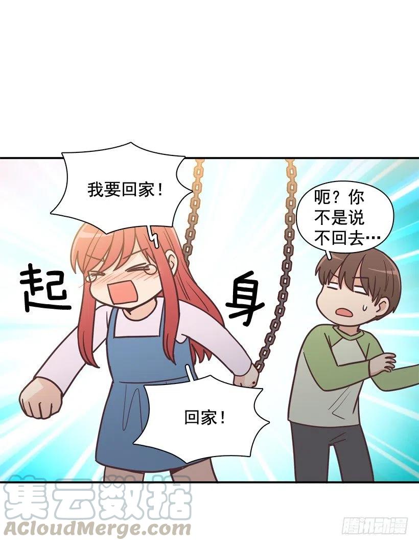 她的苦衷-第203话