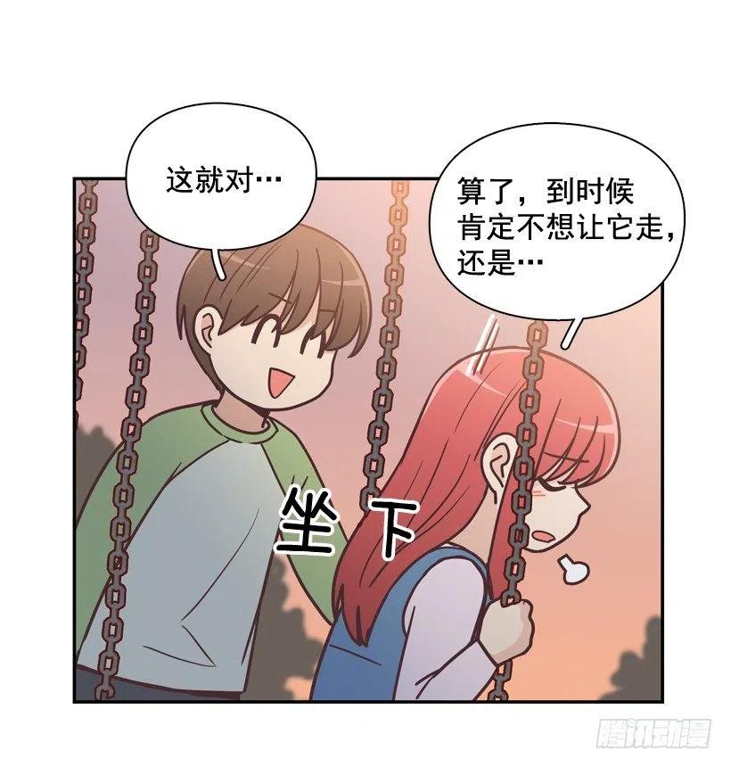 她的苦衷-第203话