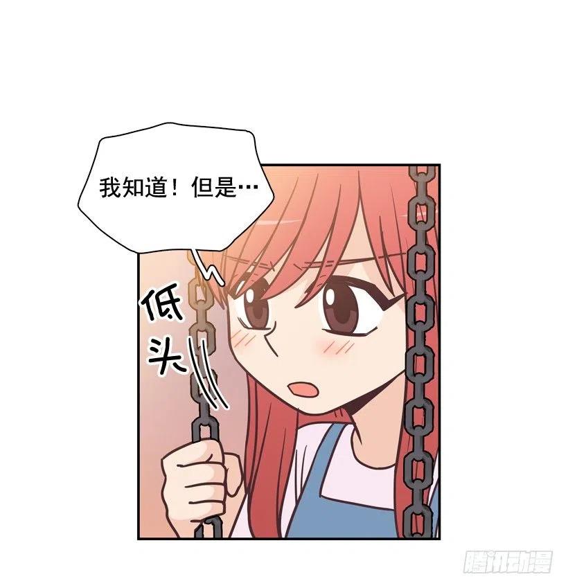 她的苦衷-第203话