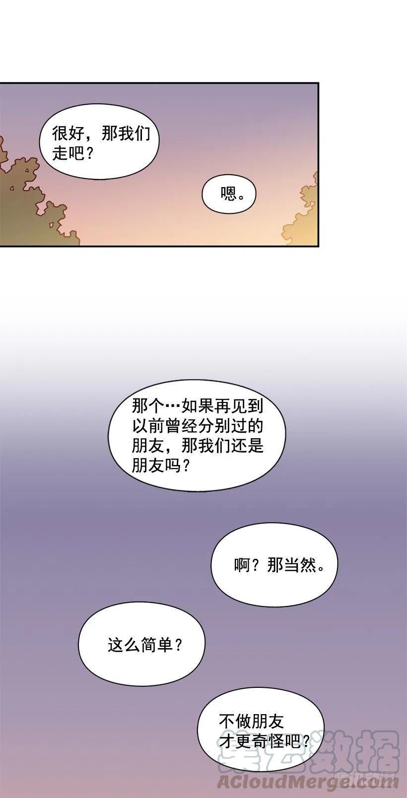 她的苦衷-第203话