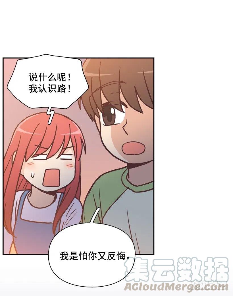 她的苦衷-第203话