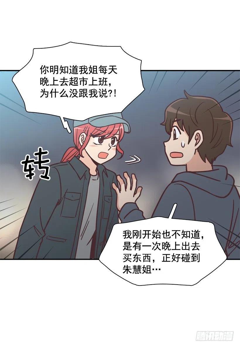 她的苦衷-第203话