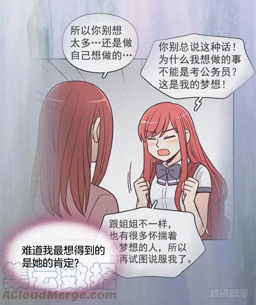 她决定坚强(1/2)-第205话