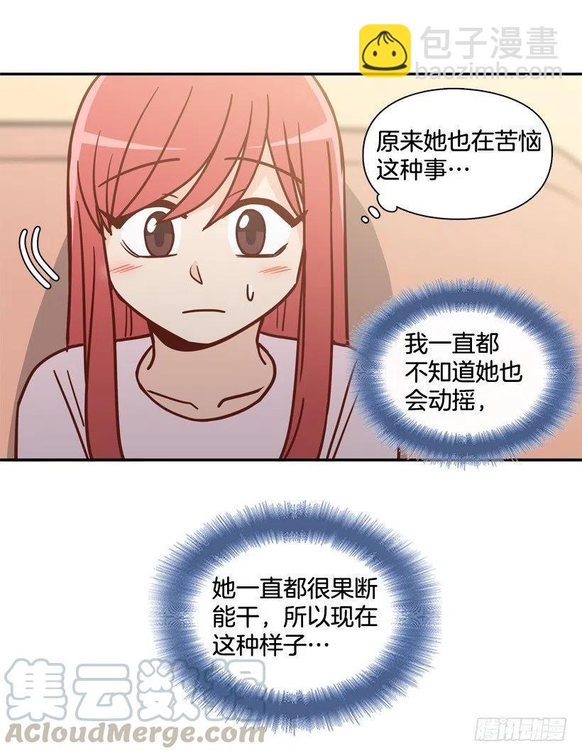 奇怪鸡汤-第207话