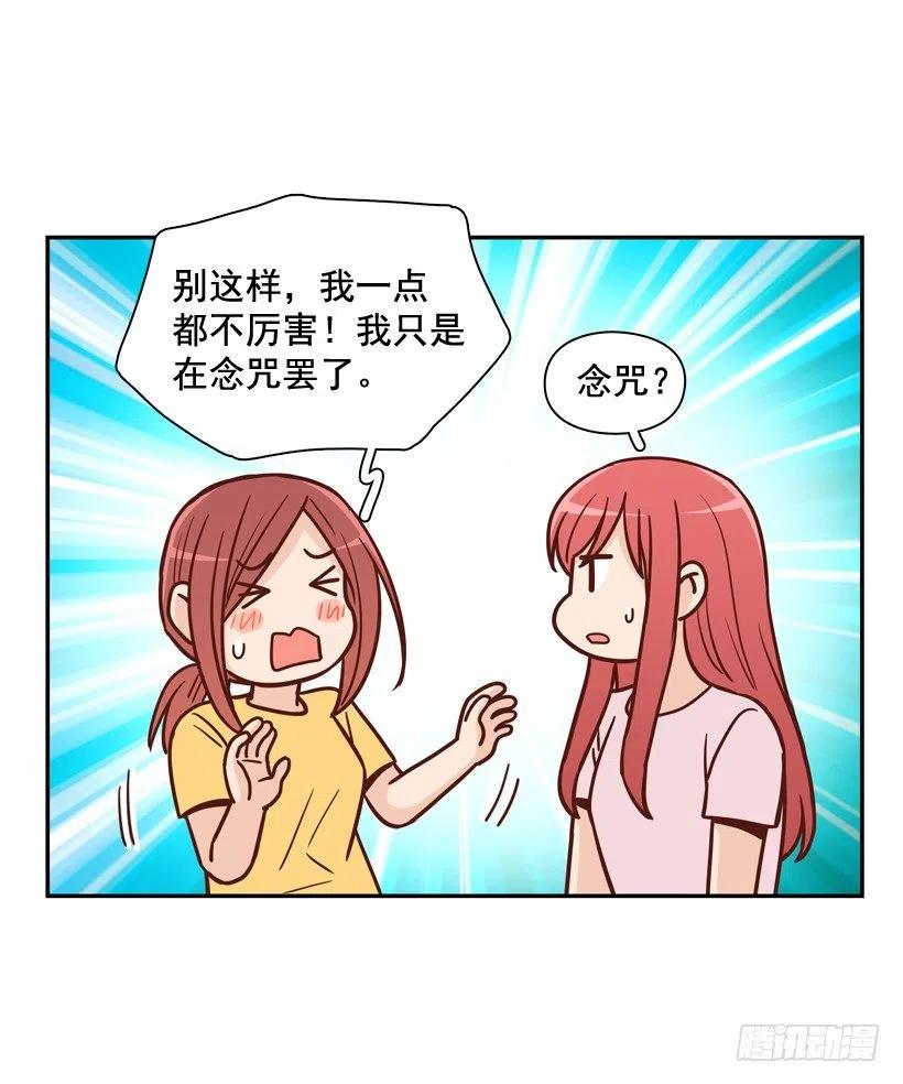 奇怪鸡汤-第207话