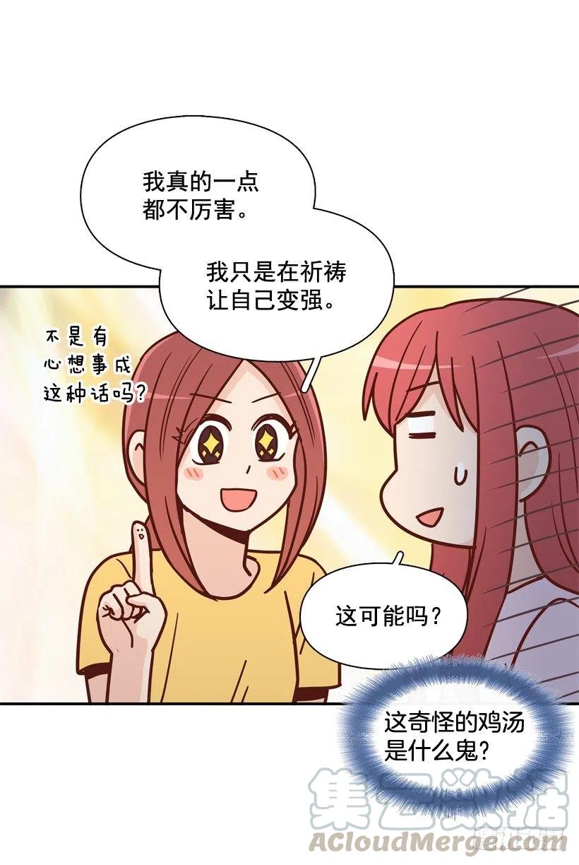 奇怪鸡汤-第207话