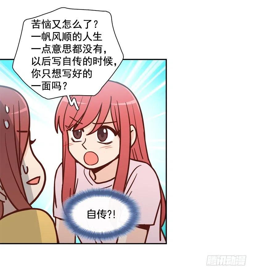 奇怪鸡汤-第207话