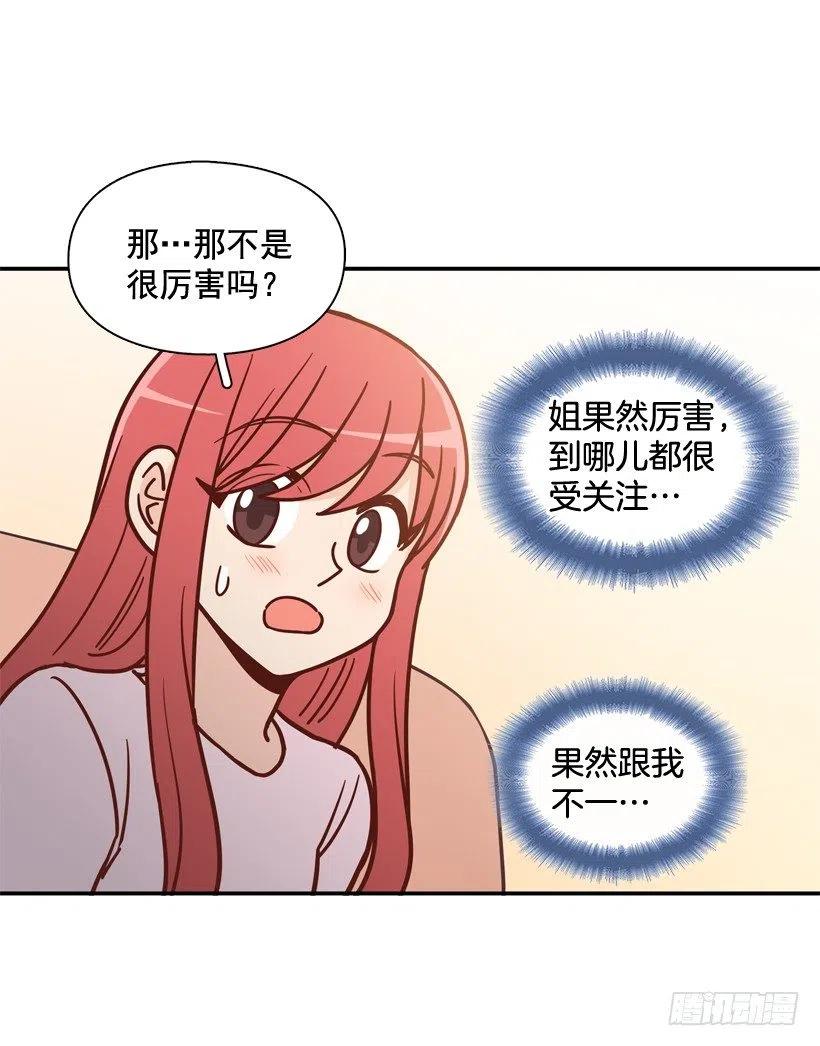 奇怪鸡汤-第207话