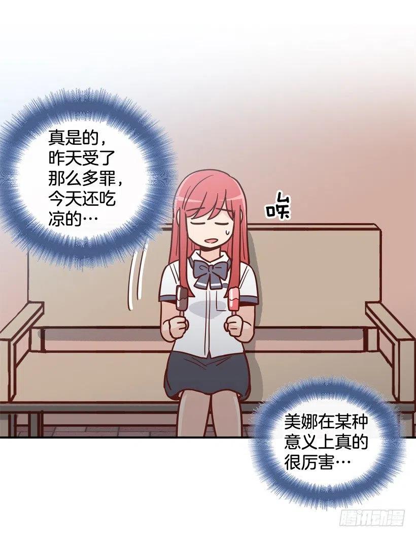 学长邀请(1/2)-第209话