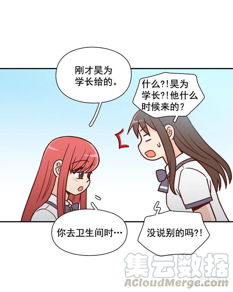 学长邀请(1/2)-第209话