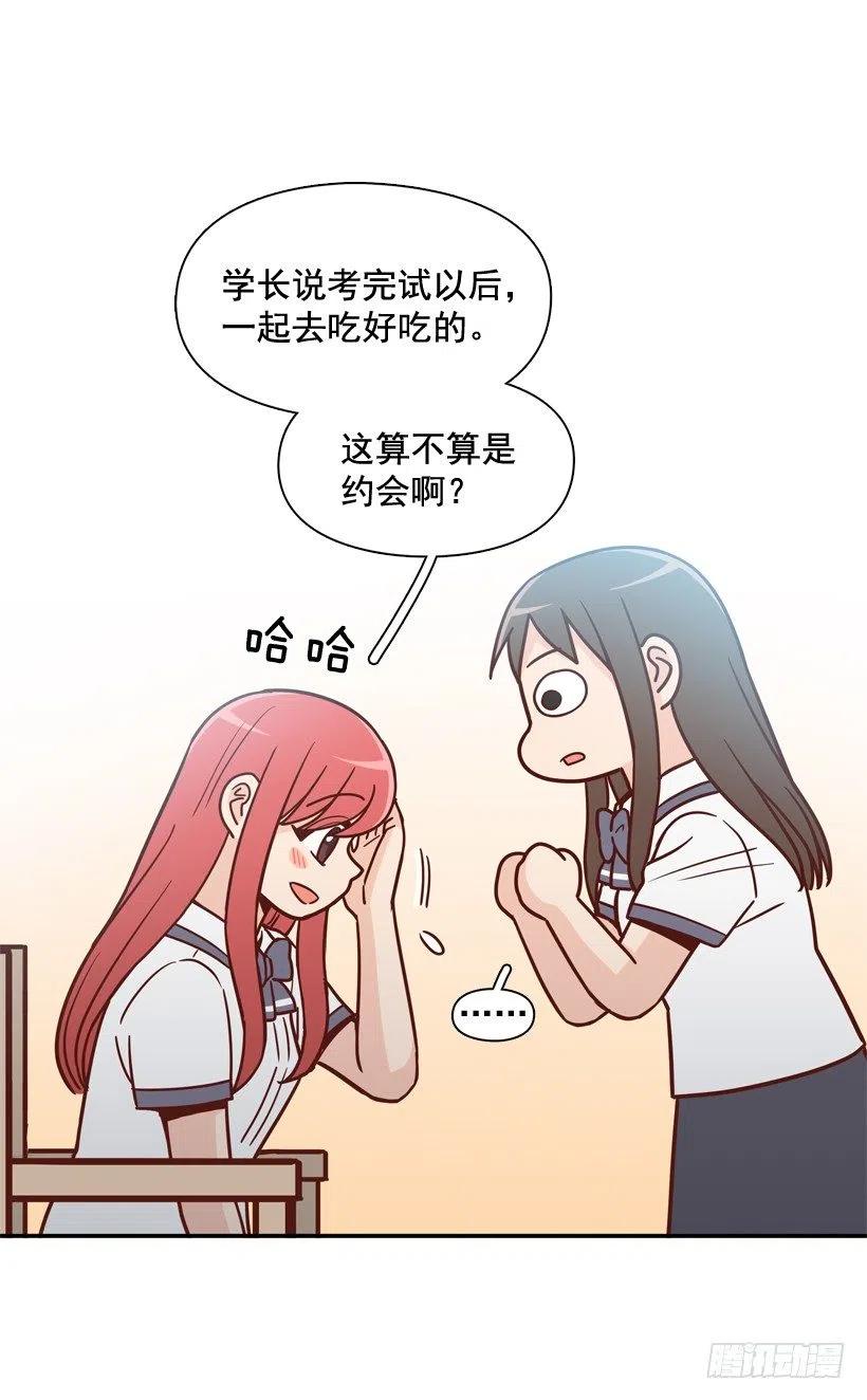 学长邀请(1/2)-第209话